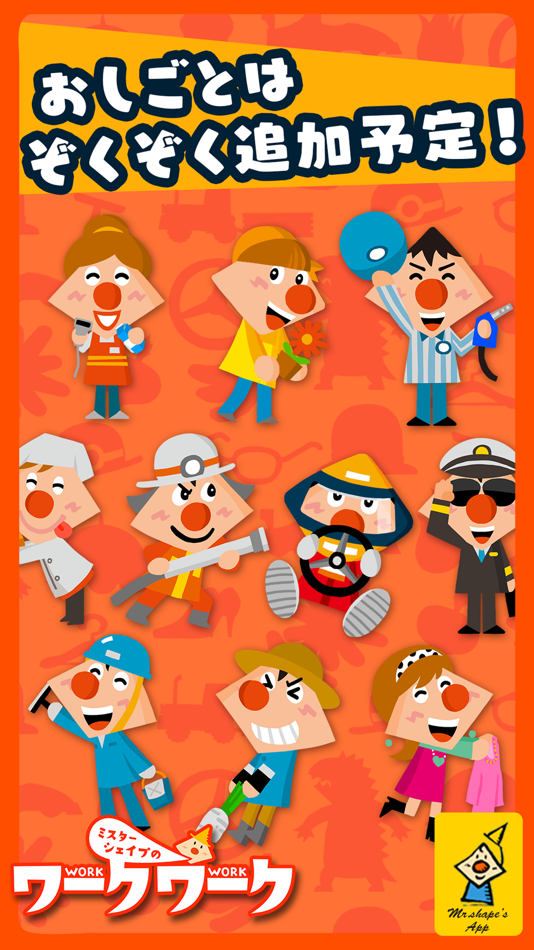 #5. Mr.shape's WorkWork (iOS) 由: KOO-KI