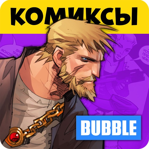 BUBBLE Club