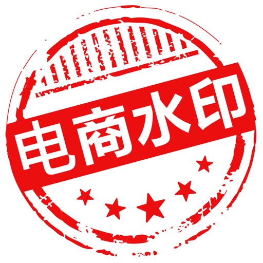 Watermark Camera for Merchant-Add Logo Text Photo icon