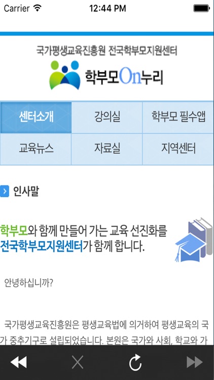 전국학부모지원센터 학부모On누리