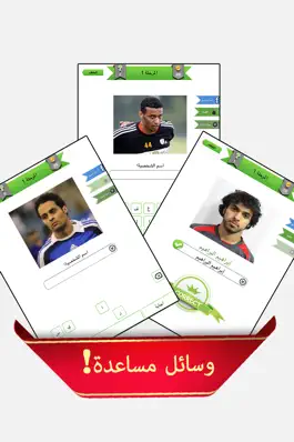 Game screenshot اختبار دوري السعودي العاب ذكاء كبار اطفال بلس apk