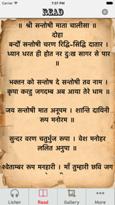 Aarati Santoshi Mata Ki screenshot