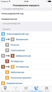 Москва Метро айфон картинки 2