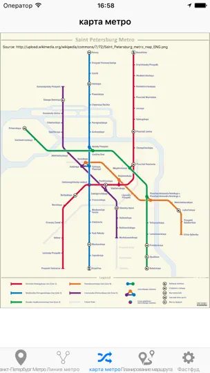 Скриншот Петербургское метро на iPhone 5