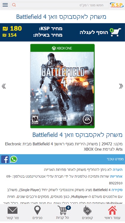 KSP מחשבים וסלולר