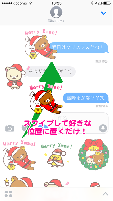 リラックマ Xmasのおすすめ画像4