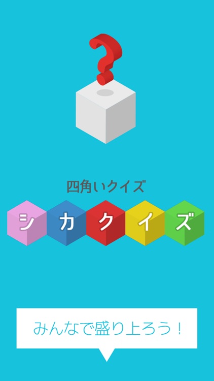 シカクイズ -暇つぶしマンガアニメ映画クイズ-暇つぶしに最適 screenshot-3