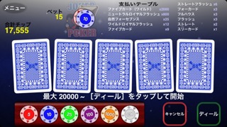 Joker Poker 88のおすすめ画像2