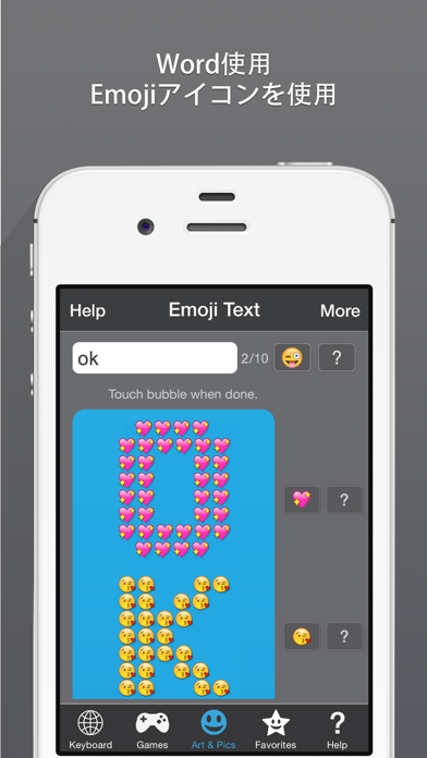 Emojis for iPhoneのおすすめ画像5