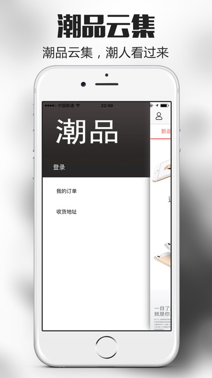 潮品 带你入手最潮的科技产品 screenshot-4