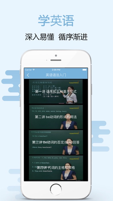 跟我学英语视频版-名师授课免费学のおすすめ画像3