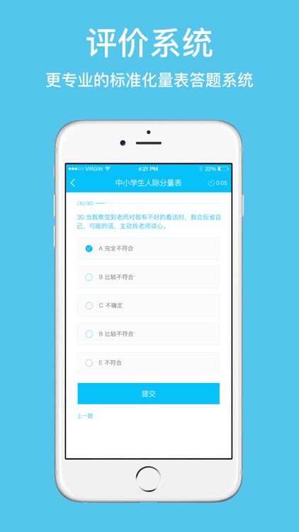 戈骆心理学生版