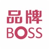 品牌BOSS