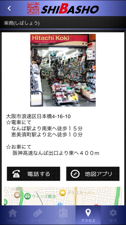 道具屋「柴商」 screenshot-3