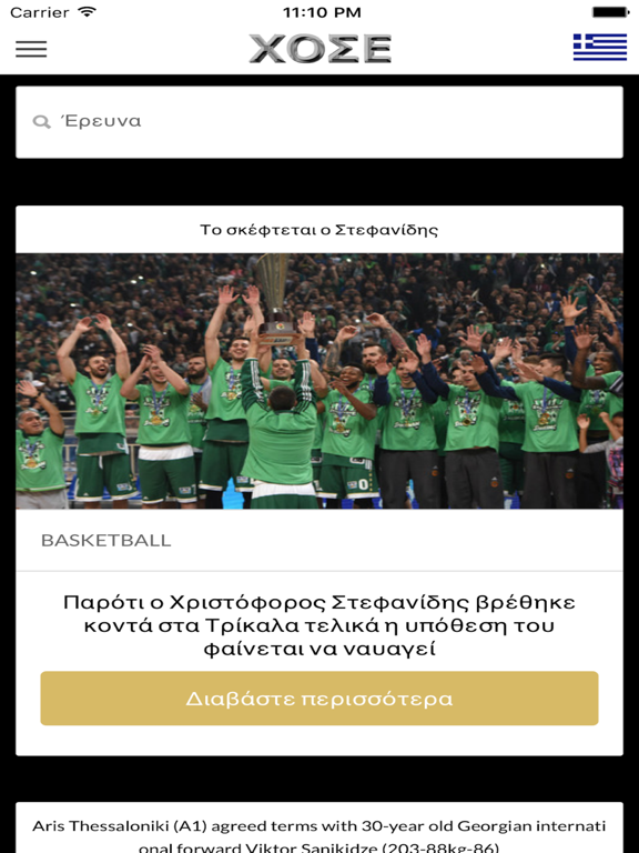 Screenshot #4 pour XOSE TIPS