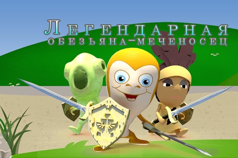 Epic Blade Warrior Monkey - sword fight screenshot 2