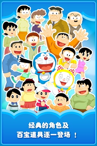 Doraemon Gadget Rush screenshot 2