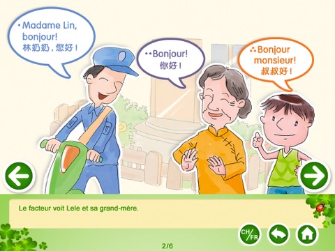 Le temps de la joie : le chinois pour les enfants screenshot 3