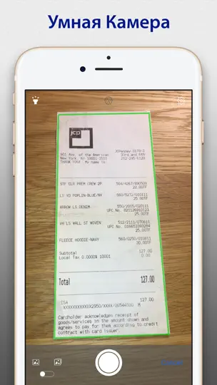 Скриншот SharpScan: PDF сканер + OCR на iPhone 1