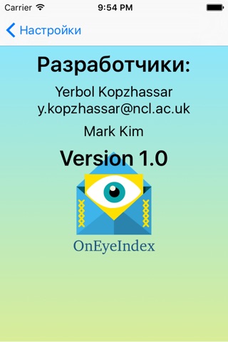 OnEyeIndex - новый почтовый индекс в Казахстане screenshot 3