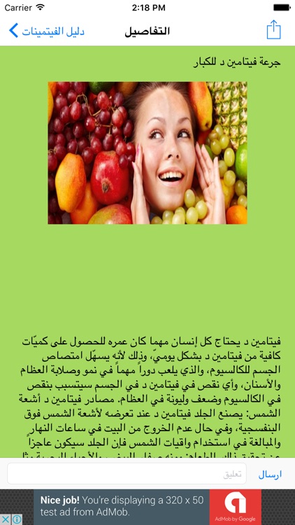 دليل الفيتامينات