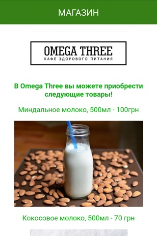 OMEGA THREE, Одесса screenshot 4