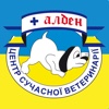 Алден Клуб