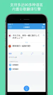 口袋翻译&字典词典软件 - 支持拍照、语音、网站翻译 айфон картинки 1