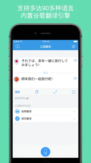 Скриншот 口袋翻译&字典词典软件 - 支持拍照、语音、网站翻译 на iPhone 1