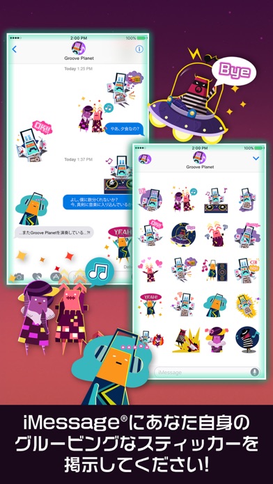グルーヴプラネット Clickerのおすすめ画像5