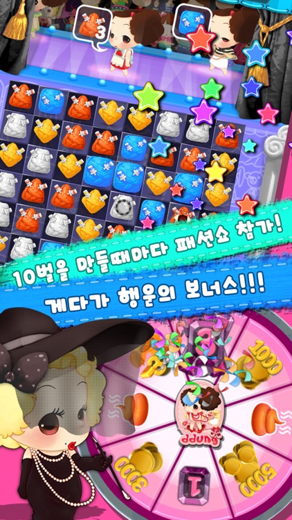 패션왕 뚱 for Kakao screenshot-4