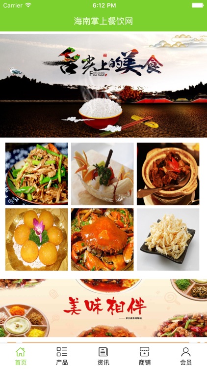 海南掌上餐饮网