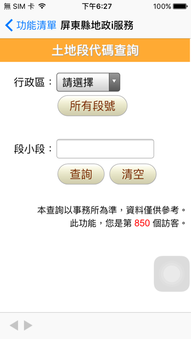 App screenshot