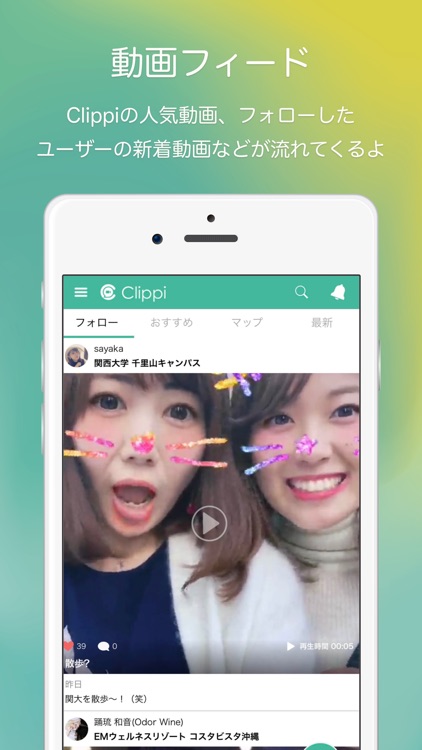 Clippi | クリッピー - 動画保存/動画共有コミュニティ screenshot-4
