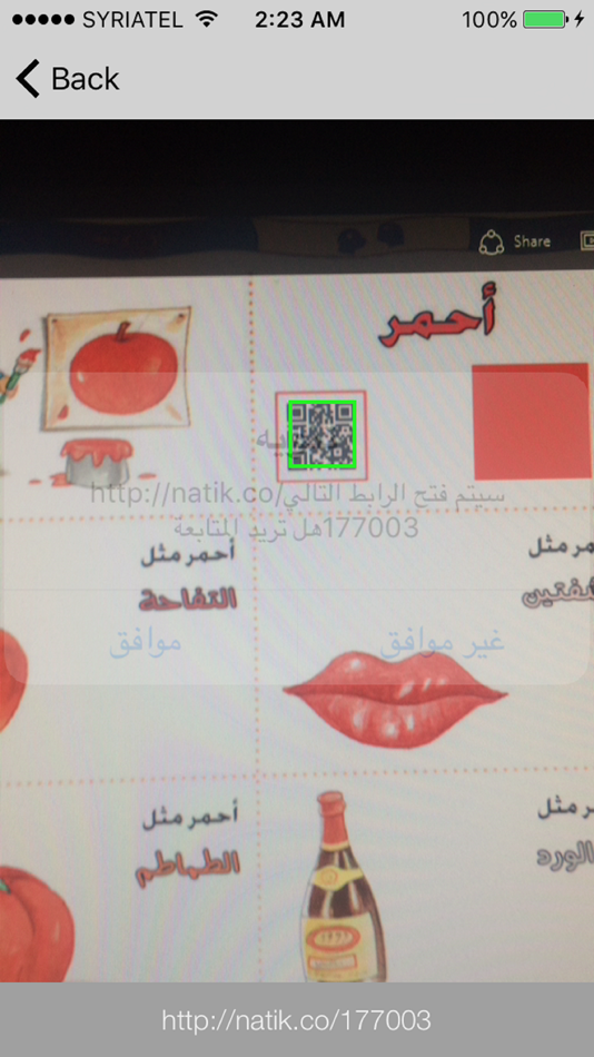 #2. الكتاب الناطق (iOS) 由: Mohamad Adnan El Homsi