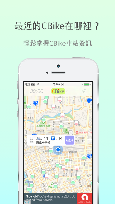 Screenshot #2 pour CityBike - 高雄最漂亮的Cbike地圖APP