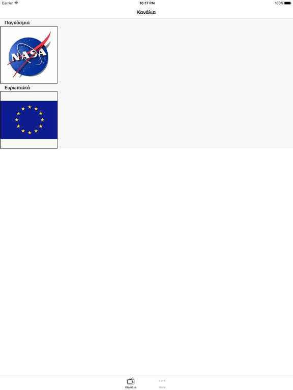 Screenshot #4 pour Κανάλια