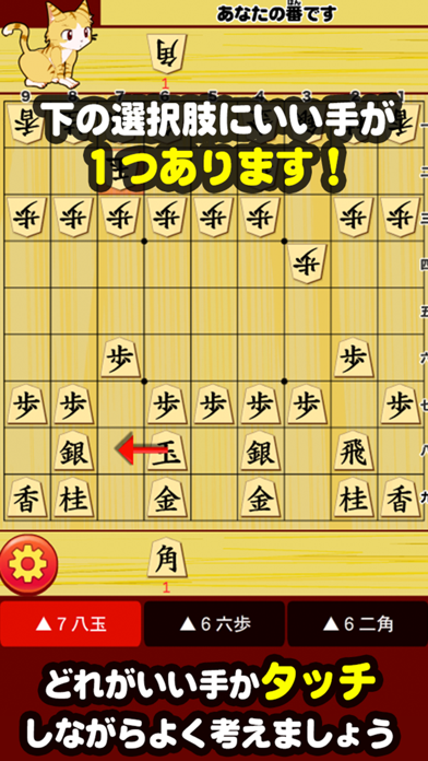 ねこ将棋〜盤上ねこの一手〜のおすすめ画像2