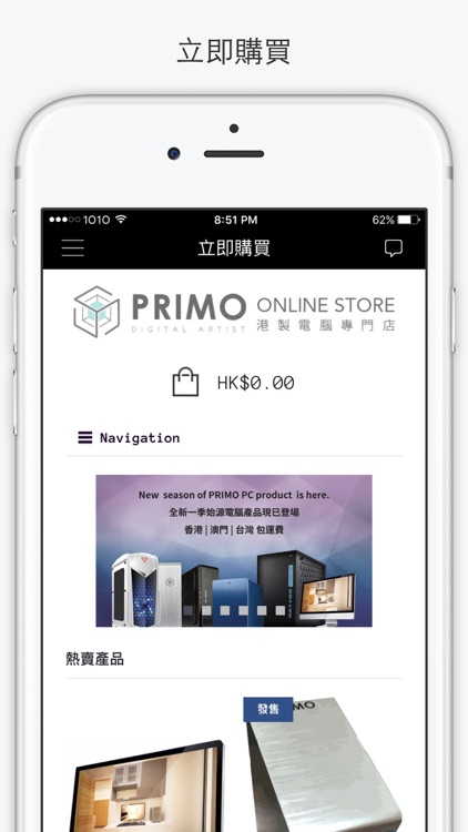 PRIMO Digital Artist