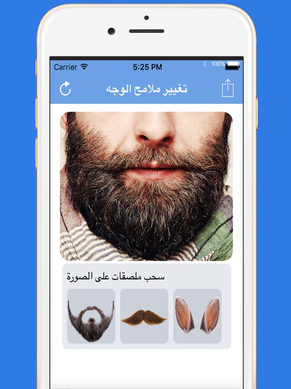 Screenshot #5 pour تغيير ملامح الوجه بدون انترنت