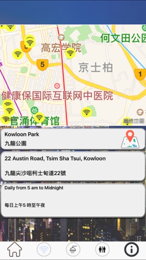 Hong Kong Free Wifi Hotspot(圖3)-速報App