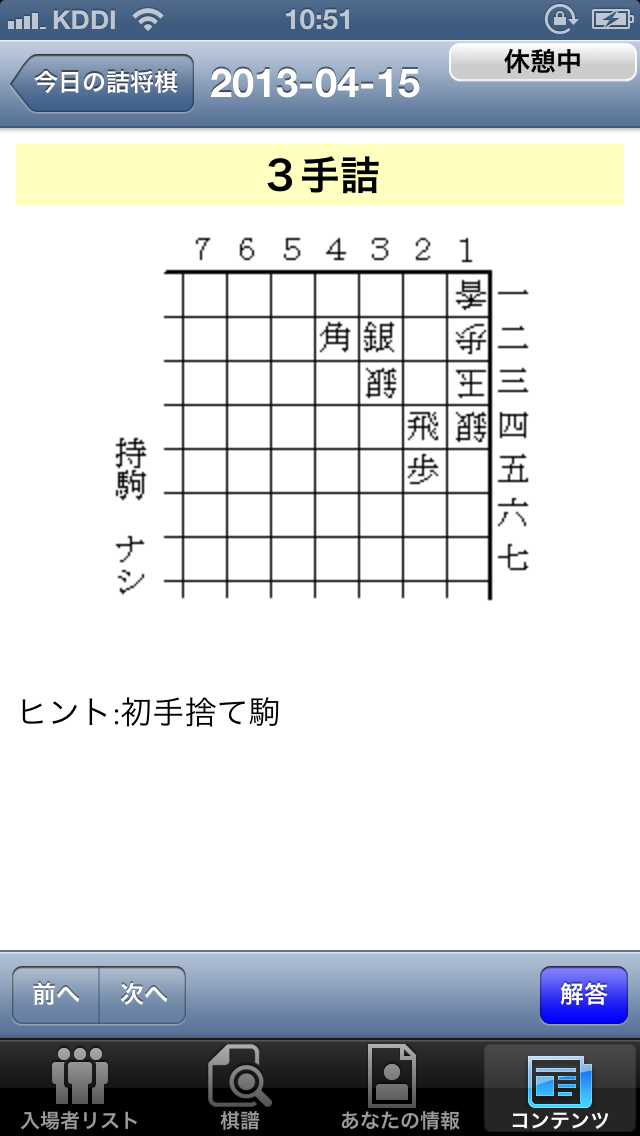 将棋倶楽部24のおすすめ画像5