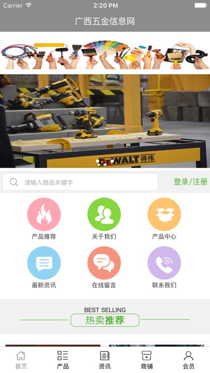 广西五金信息网