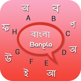 螢幕擷取畫面 (5) Bangla keyboard - Bangla Input Keyboard
