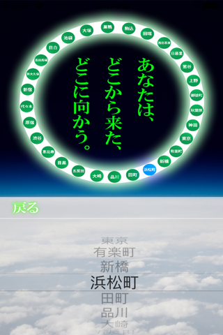 Galaxy Express screenshot 3