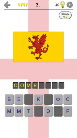 Game screenshot Графства Англии - Тест и карта apk