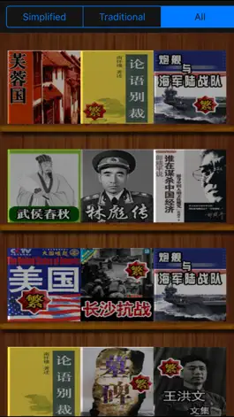Game screenshot 中外 曆史 書籍大全[150+] mod apk
