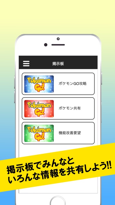 みんなの ポケマップ Iphone