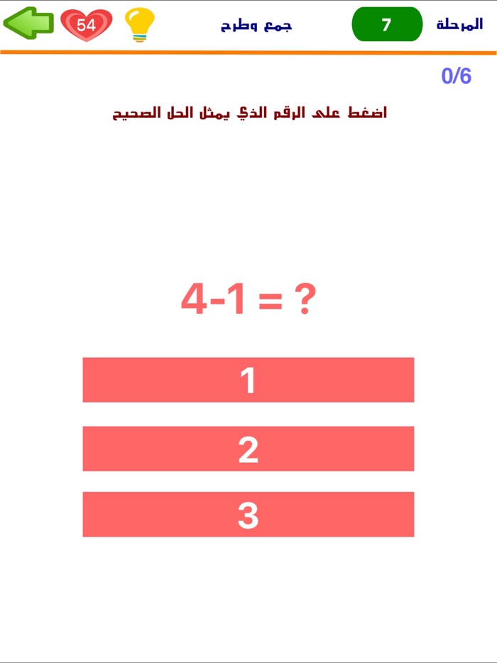 ماراثون الدماغ - لعبة اختبار مخ و ذكاء