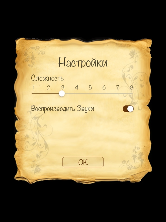 Скачать игру Шахматы!